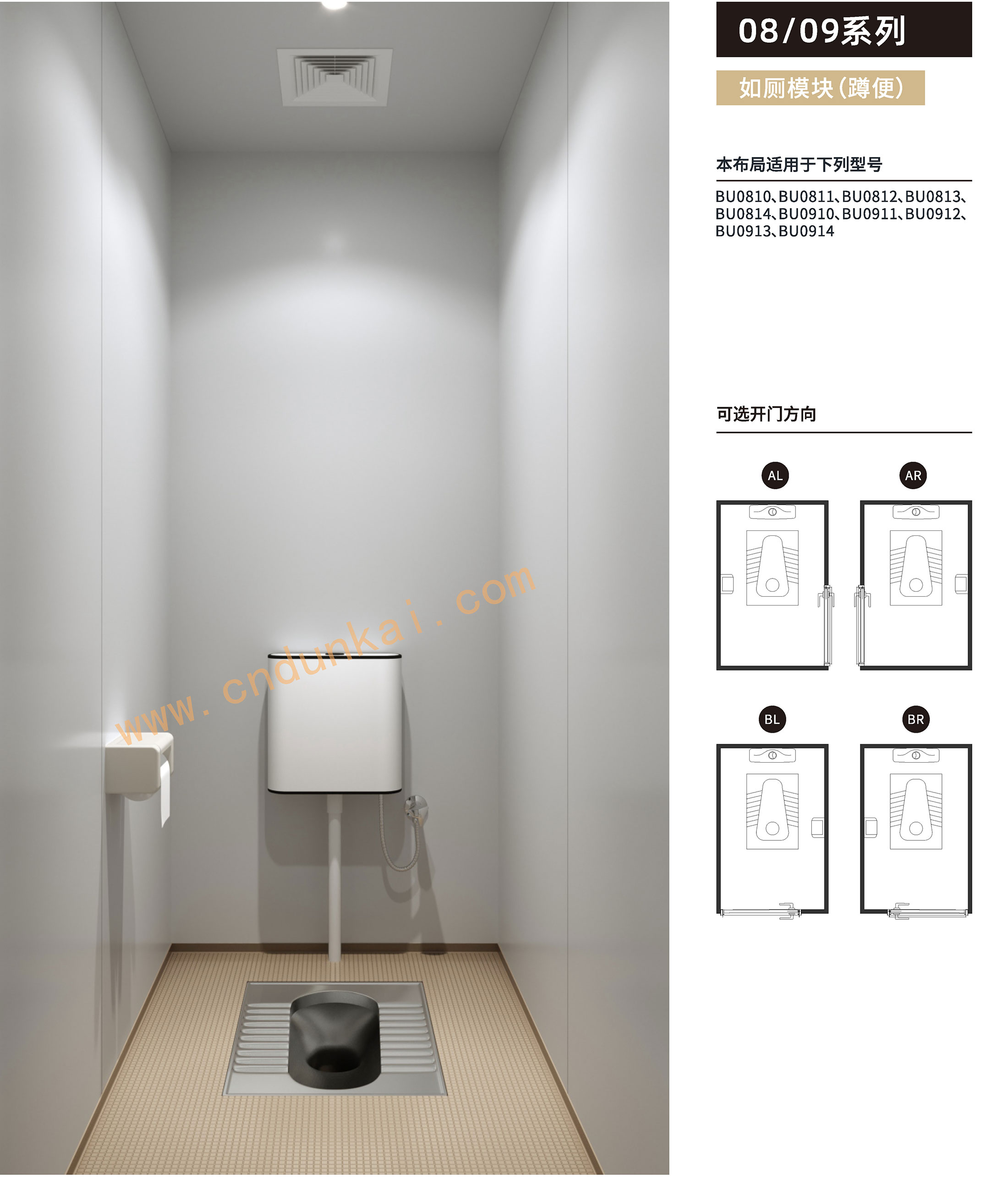 08、09系列（如廁模塊）-蹲便_副本.jpg