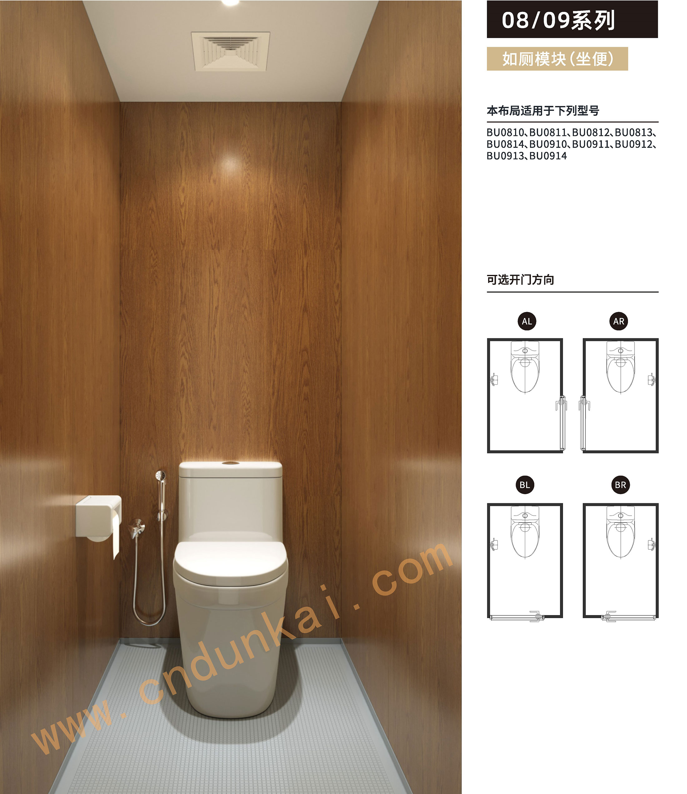 08、09系列（如廁模塊）-座便_副本.jpg